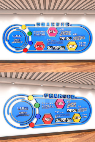 开始投票啦海报模板_C4D大型3D立体梦想从这里开始企业文化墙