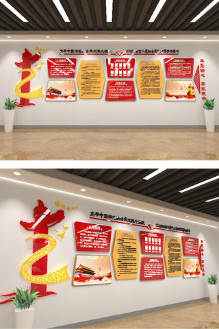 创意中国梦海报模板_红色权利义务入党宣誓文化墙基层形象墙创意