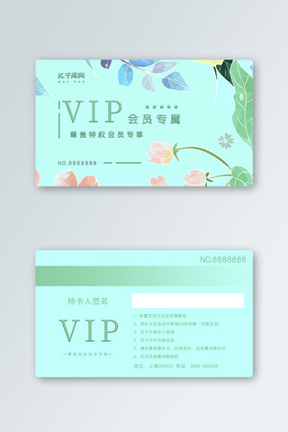 绿色小清海报模板_千库原创绿色简约通用vip会员卡卡片