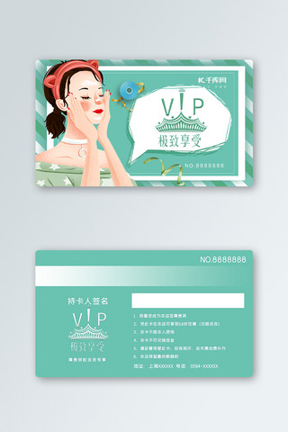 vip卡片卡片海报模板_千库原创绿色美容小清新通用vip会员卡卡片