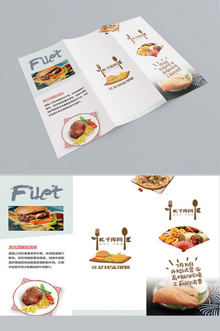 饮品菜单海报模板_欧式美食三折页菜单