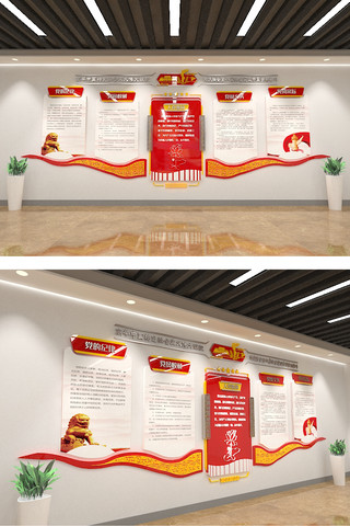 中式红色海报海报模板_红色权利义务入党宣誓文化墙基层形象墙创意