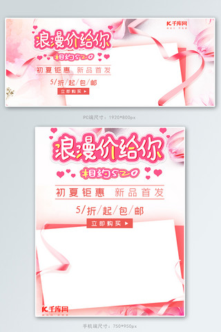 520表白节banner