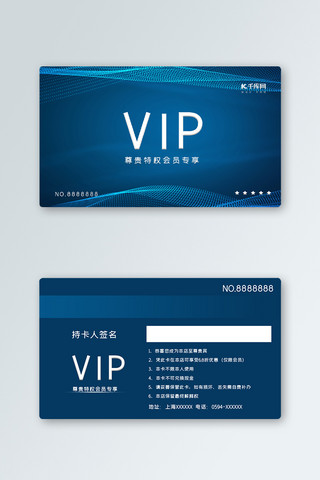 科技vip海报模板_千库原创蓝色科技大气通用vip会员卡
