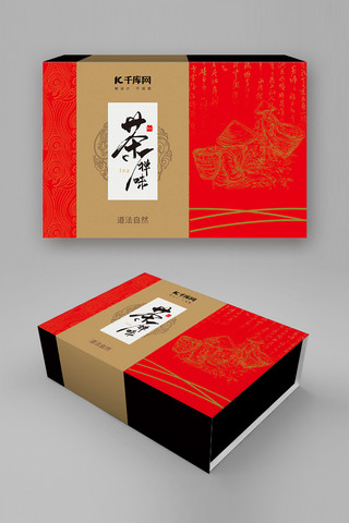 茶叶包装礼盒海报模板_千库原创中国风茶叶包装礼盒