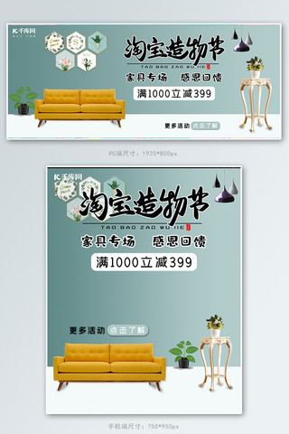 高级灰海报模板_天猫粉丝狂欢节电商京东淘宝banner