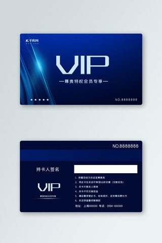 科技vip海报模板_千库原创蓝黑科技大气通用vip会员卡卡片