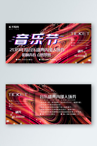 科技红海报模板_千库原创红黑科技粒子音乐节入场门票券