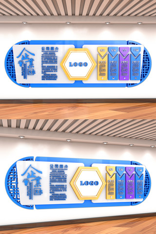 企业文化海报模板_C4D大型立体中式企业文化墙