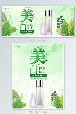 春天气泡植物渐变绿护肤品化妆品大促淘宝banner