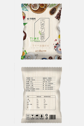 千库原创零食食品海报模板_千库原创零食包装袋