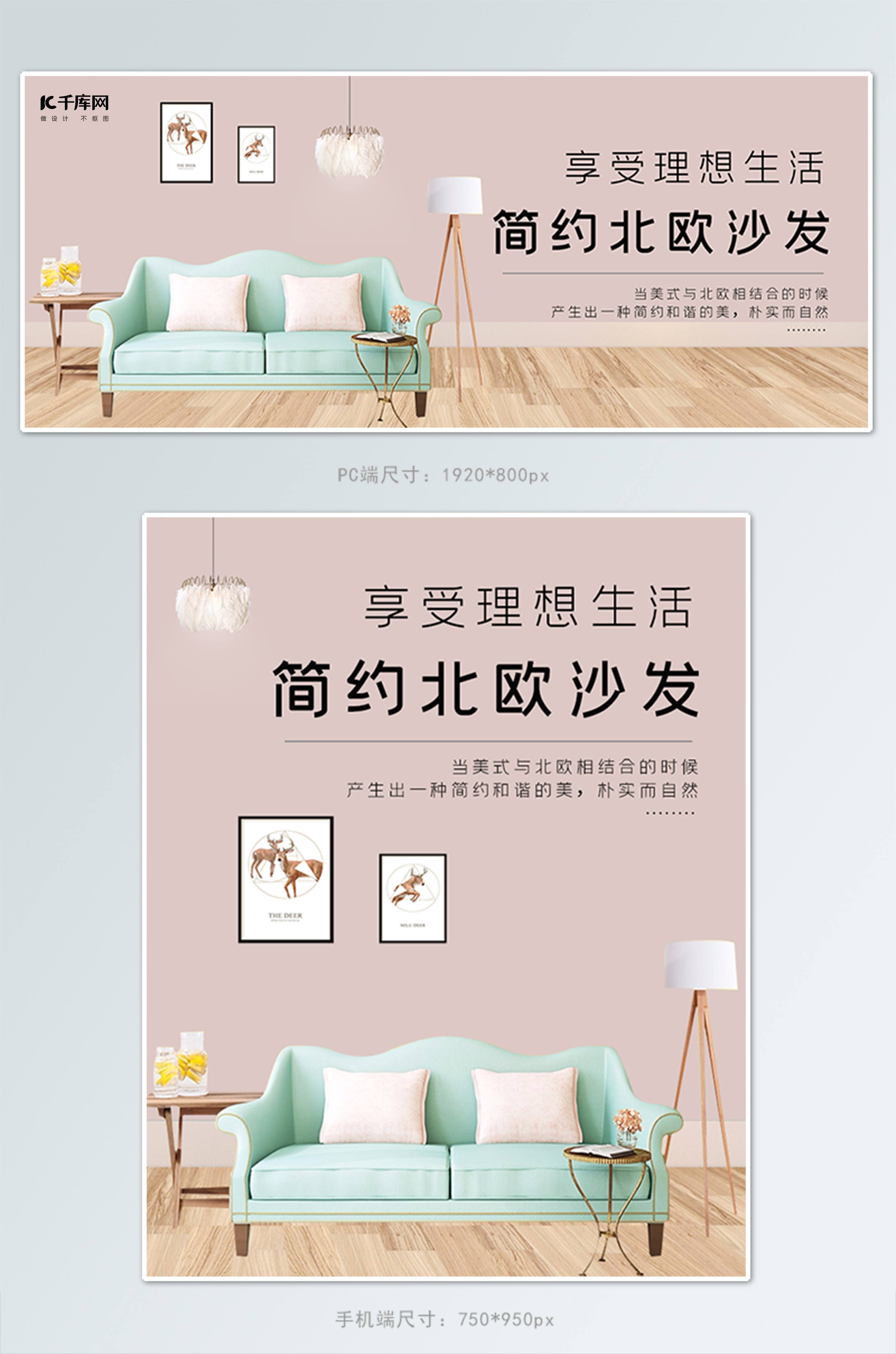 淘宝家具通用banner图片