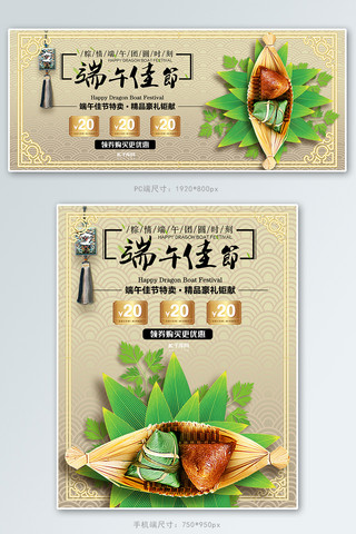 手绘端午节粽子海报模板_端午节粽子美食banner