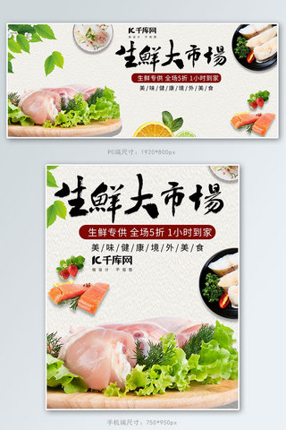 吃货节海鲜海报模板_生鲜海鲜肉类电商banner