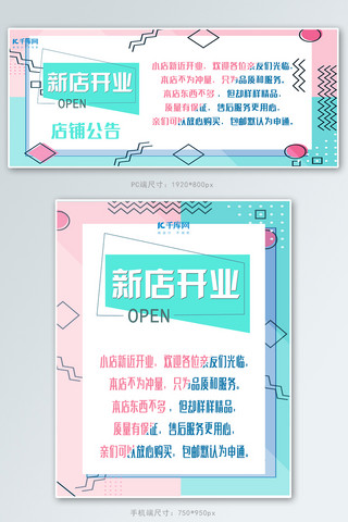 淘宝店铺公告banner