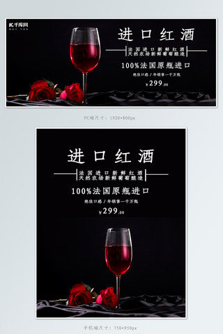 红酒logo海报模板_红酒banner