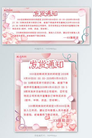 淘宝店铺公告放假通知banner