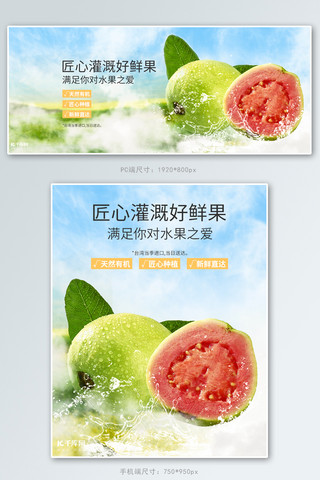 每日生鲜日系小清新简约风生鲜水果电商海报