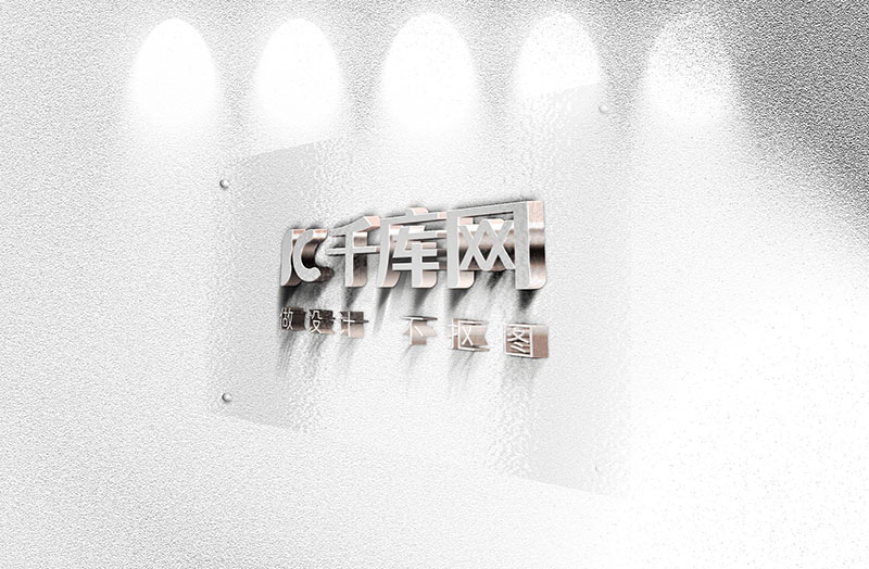文化墙海报模板_文化墙上3d立体字效果logo样机素材