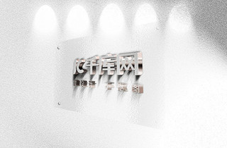 前台文化墙海报模板_文化墙上3d立体字效果logo样机素材