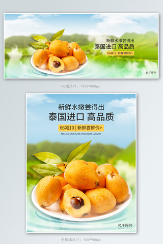 每日生鲜日系小清新简约风生鲜水果电商海报
