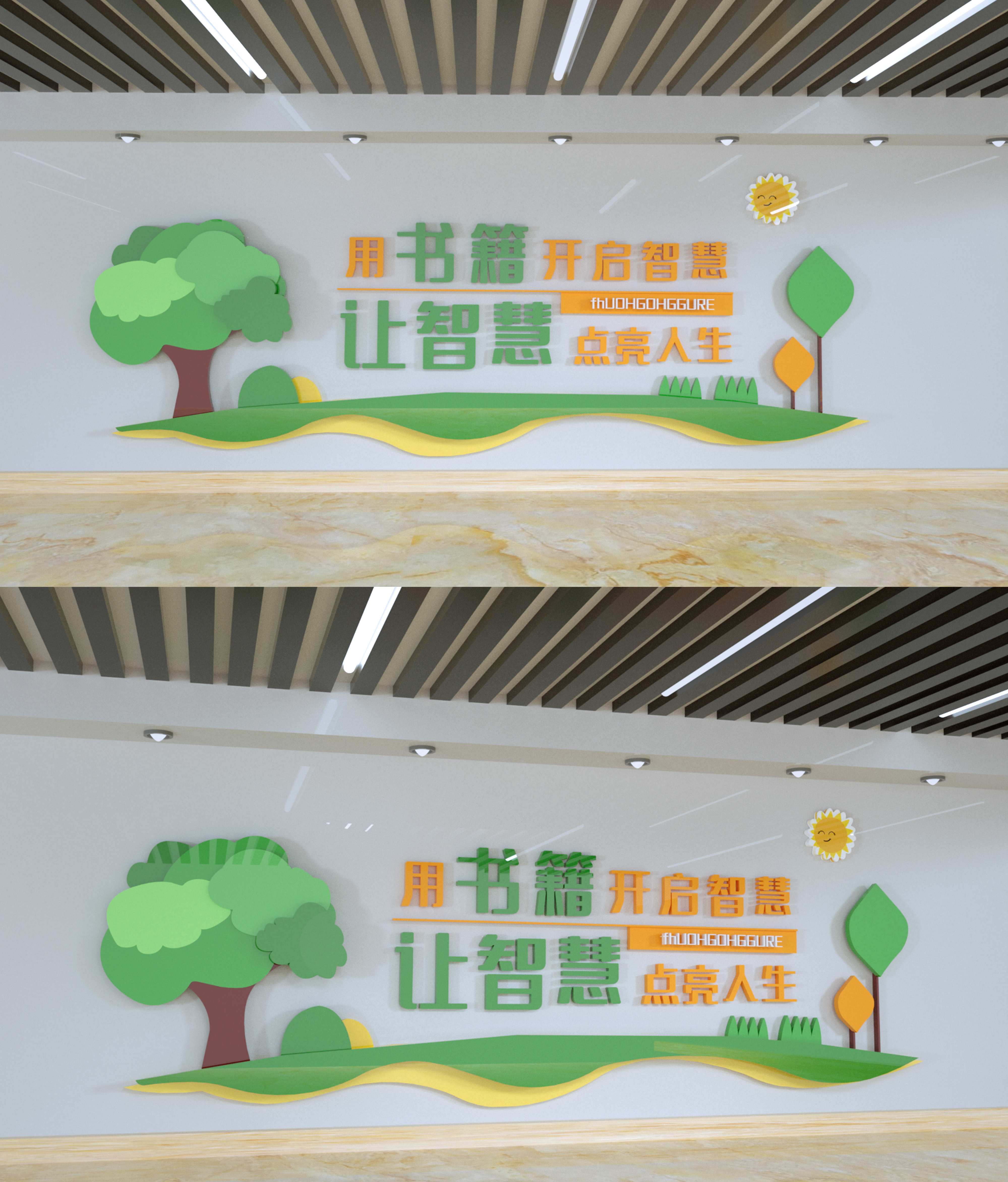 文化墙海报模板_C4D用书籍开启智慧文化墙