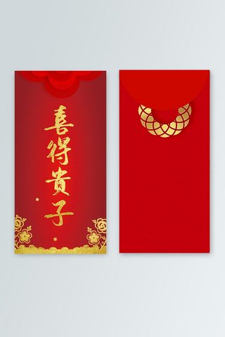 新年剪纸国风喜庆海报模板_红色喜庆传统剪纸红包