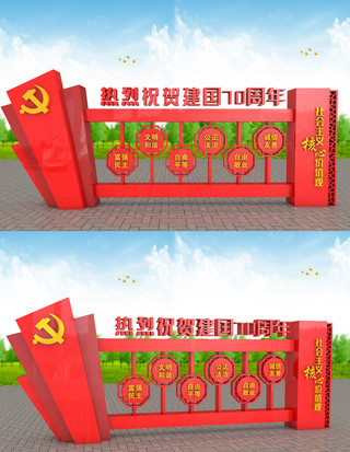 C4D不忘初心新中国成立70周年党建美陈