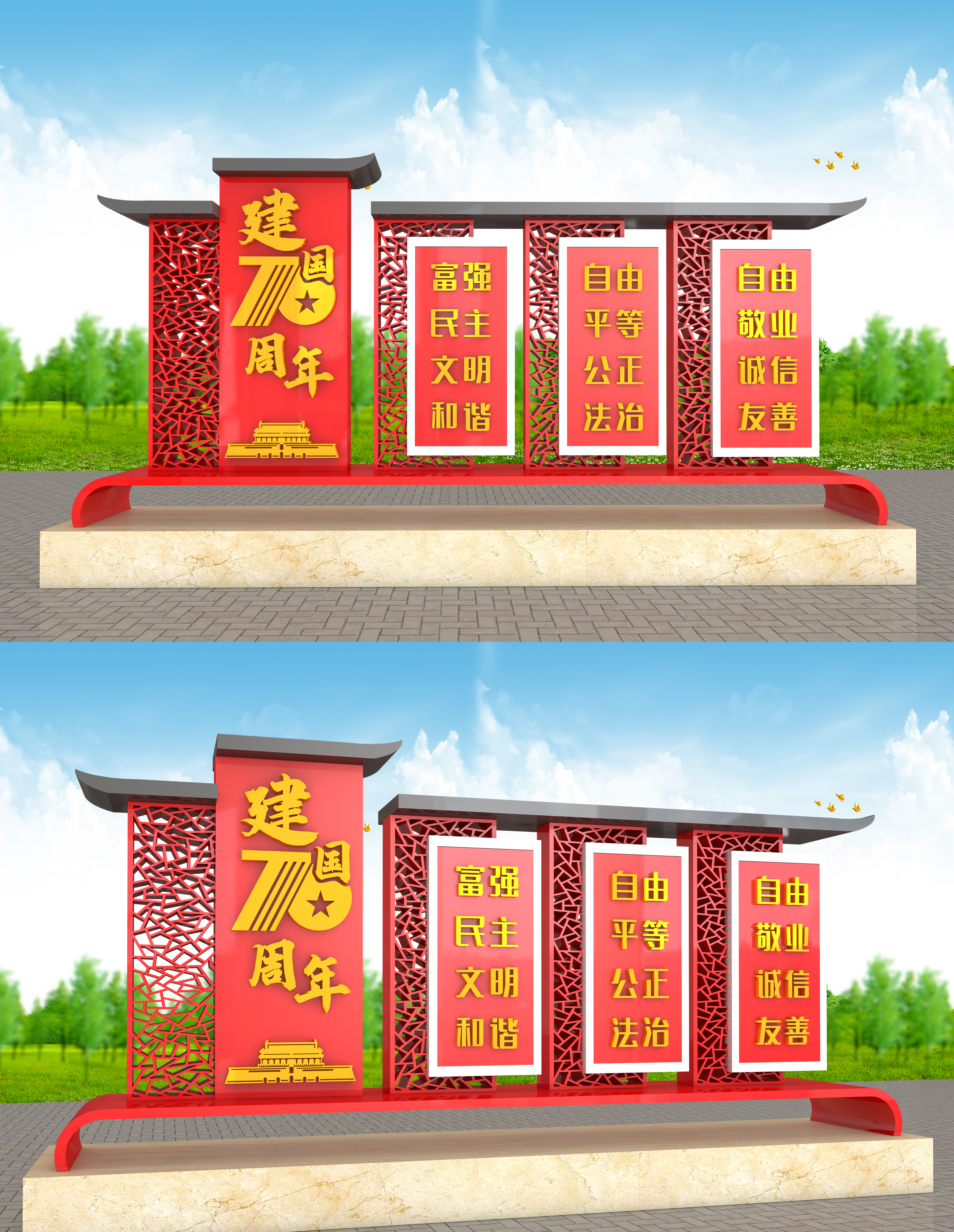 文化墙海报模板_C4D新中国成立70周年党建美陈
