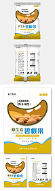卡通可爱风食品包装碧根果包装膨化食品包装