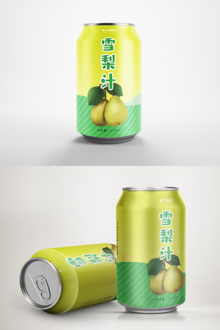 雪梨汁黄色饮料易拉罐包装样机设计