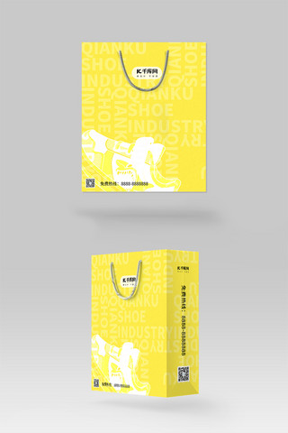 黄色样机海报模板_球鞋盒黄色创意手提袋包装样机设计