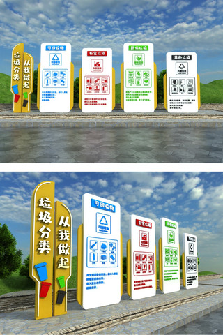 橱窗海报模板_户外垃圾分类橱窗雕塑环保文化墙指示牌公示栏长廊