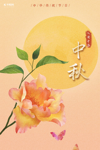 中秋节红色古风八月十五节日手机海报