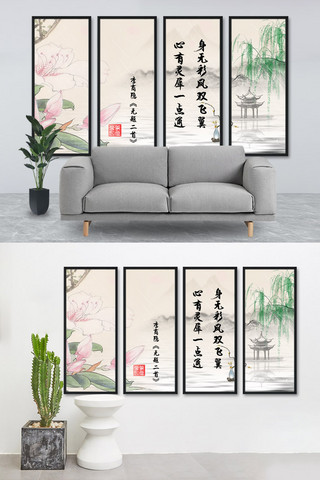 中国风花海报模板_千库原创中国风山水装饰画四联
