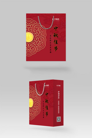 中国佳节海报模板_中秋佳节红色中国风月饼手提袋包装样机设计
