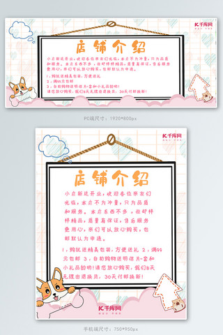 淘宝店铺公告店铺介绍banner