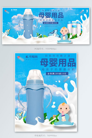 二胎玩具海报模板_可爱母婴用品婴儿奶粉奶瓶玩具电商banner