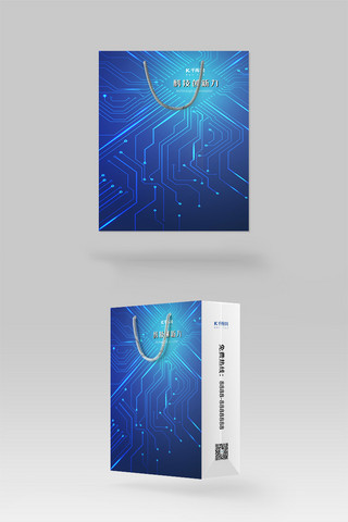 蓝色线条感海报模板_科技创新力商务蓝色创意纸袋手提袋包装样机设计