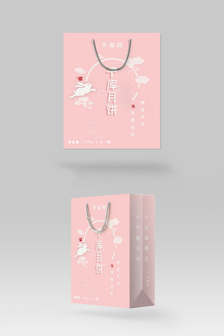 粉色中国风中秋月饼包装纸袋