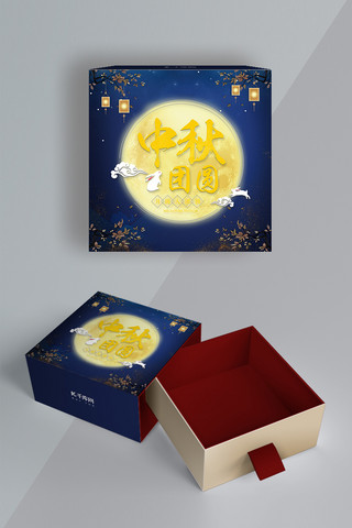 中秋礼盒宣传海报模板_千库原创文艺清新蓝色中秋月饼包装盒