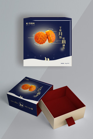 蓝色系中秋月饼礼盒包装设计