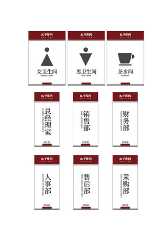 办公室门牌企业科室牌指示牌