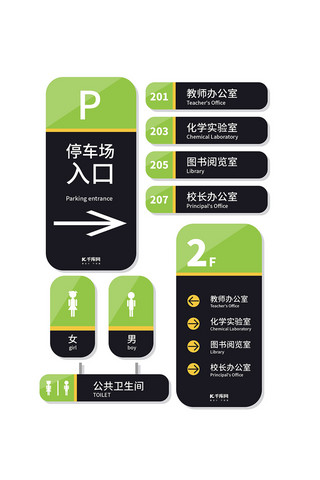 指示牌海报模板_学校门牌指示牌vi导视