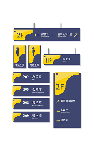 公司指示牌海报模板_vi导视商场引导指示牌