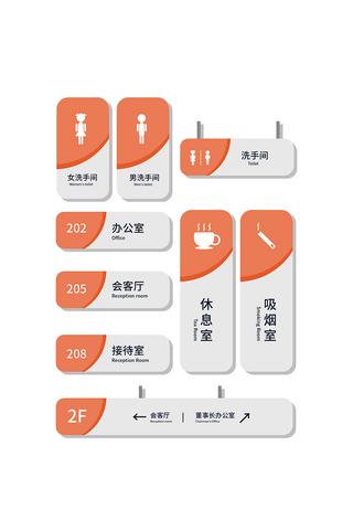 橘色办公室门牌企业科室牌指示牌