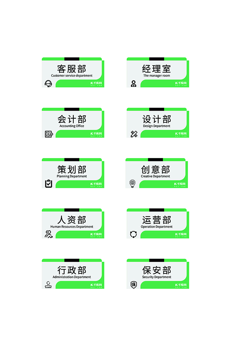 公司部门门牌导示牌图片