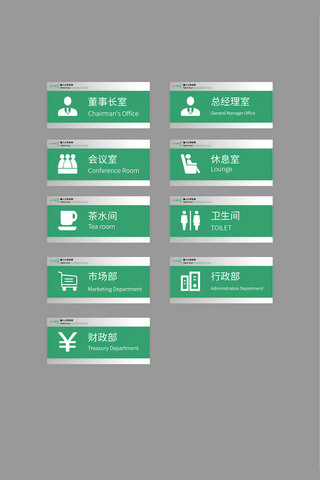 快递指示牌海报模板_绿色高档办公室门牌企业科室牌指示牌