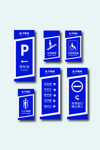 指示牌海报模板_简洁大气停车场指示牌VI导视系统