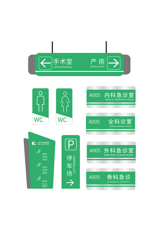各种门牌海报模板_绿色医院VI导视牌门牌设计